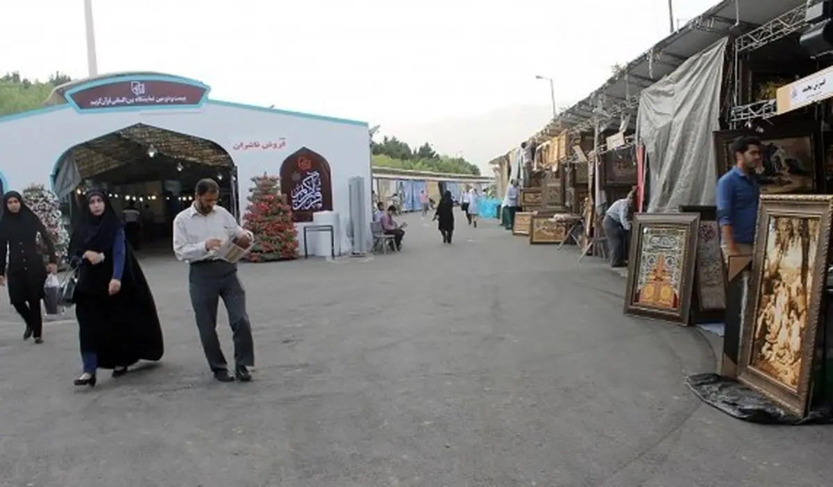 نمایشگاهی برای نبودن! 
