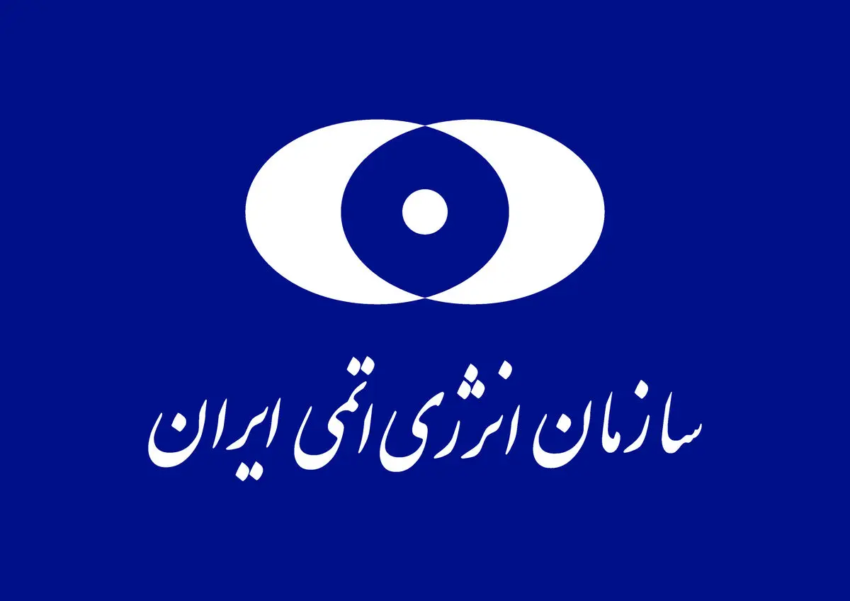 معاونین سازمان انرژی اتمی منصوب شدند