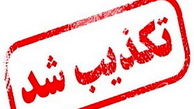تکذیب دستور رییس جمهور برای ساخت۸ هواپیما