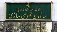 افزایش سهم بخش خصوصی از واگذاری‌ها