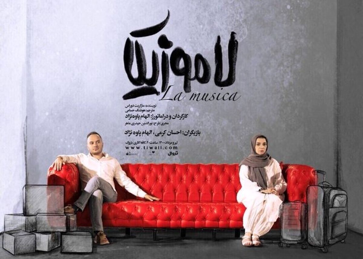 چرا الهام پاوه نژاد حاضر نیست به هر قیمتی کار کند؟ + عکس