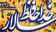 «خداحافظ سالار» روی پله ۶۵ ایستاد