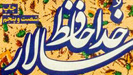 «خداحافظ سالار» روی پله ۶۵ ایستاد