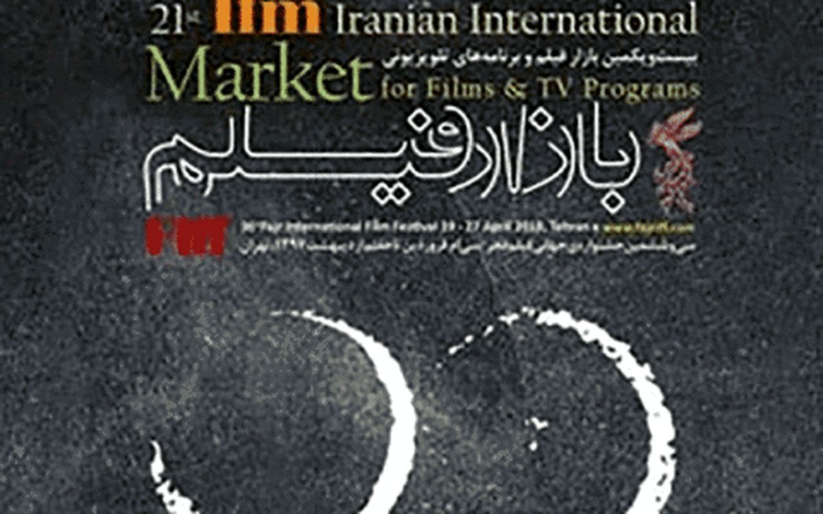 چهار انیمیشن جدید کانون پرورش فکری به بازار فیلم فجر می رود
