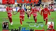  بازگشت مهدوی‌کیا به پرسپولیس !