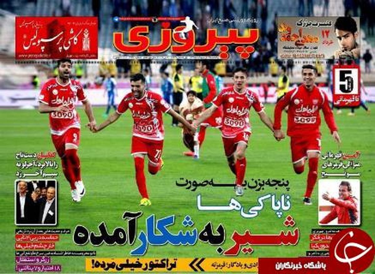  بازگشت مهدوی‌کیا به پرسپولیس !