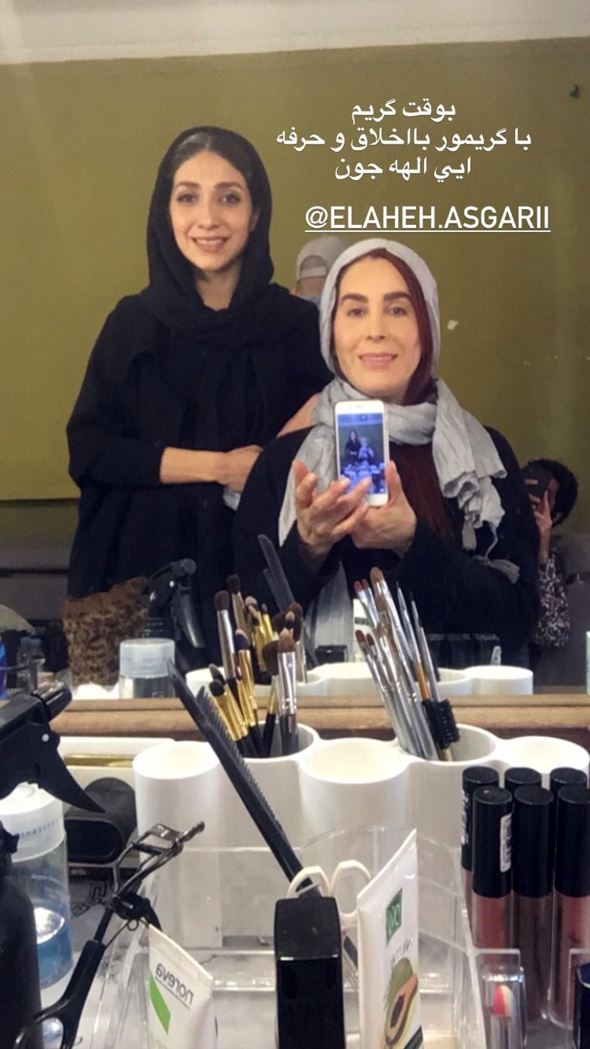 گریمور با اخلاق خانم بازیگر + عکس
