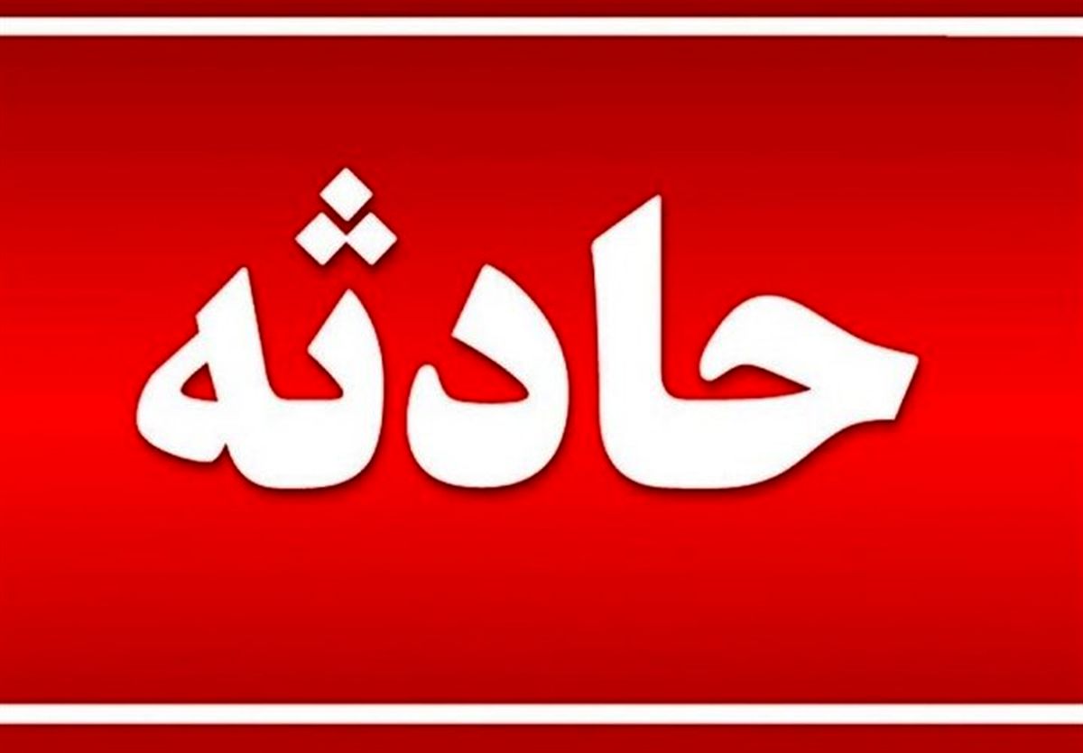  انفجار کارخانه لوازم آرایشی در فردیس ۲۳ مصدوم به جا گذاشت