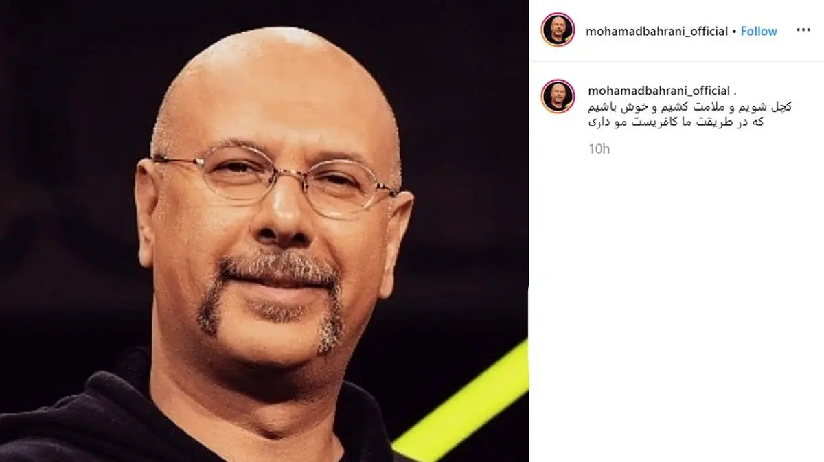  شوخی بامزه محمد بحرانی با شعر حافظ و سر بی‌مویش