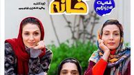 حدیث میرامینی و سال های دور از خانه+عکس