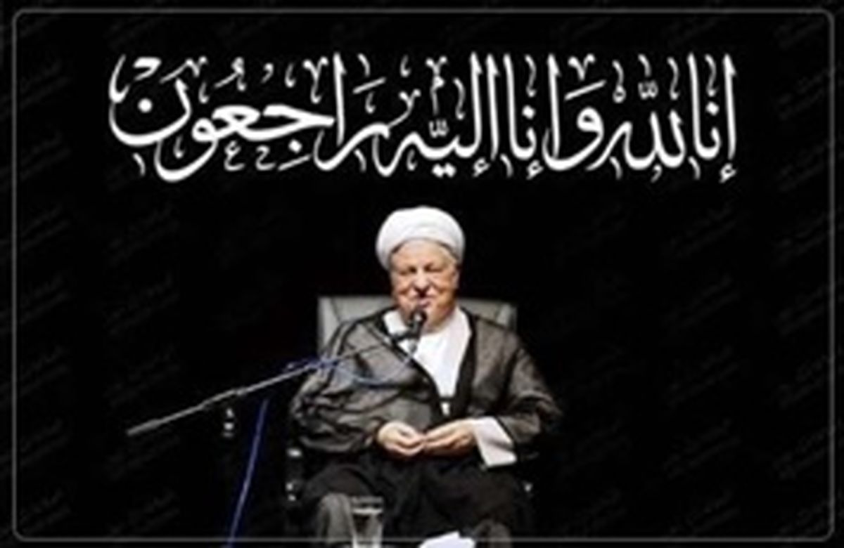 مراسم چهلم آیت‌الله هاشمی آغاز شد