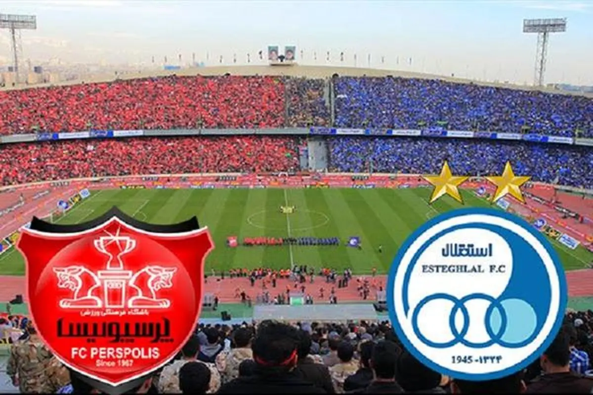 شرایط "پرسپولیس و استقلال" قبل از دربی