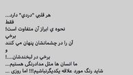 دردی که قلب علی کریمی دارد