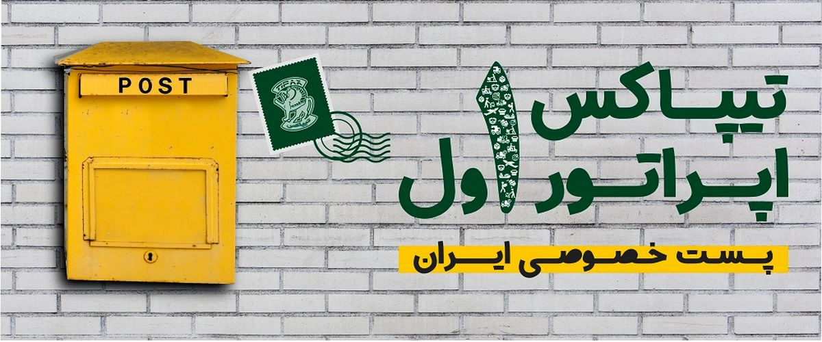 مزایا و معایب ارسال مرسولات با تیپاکس