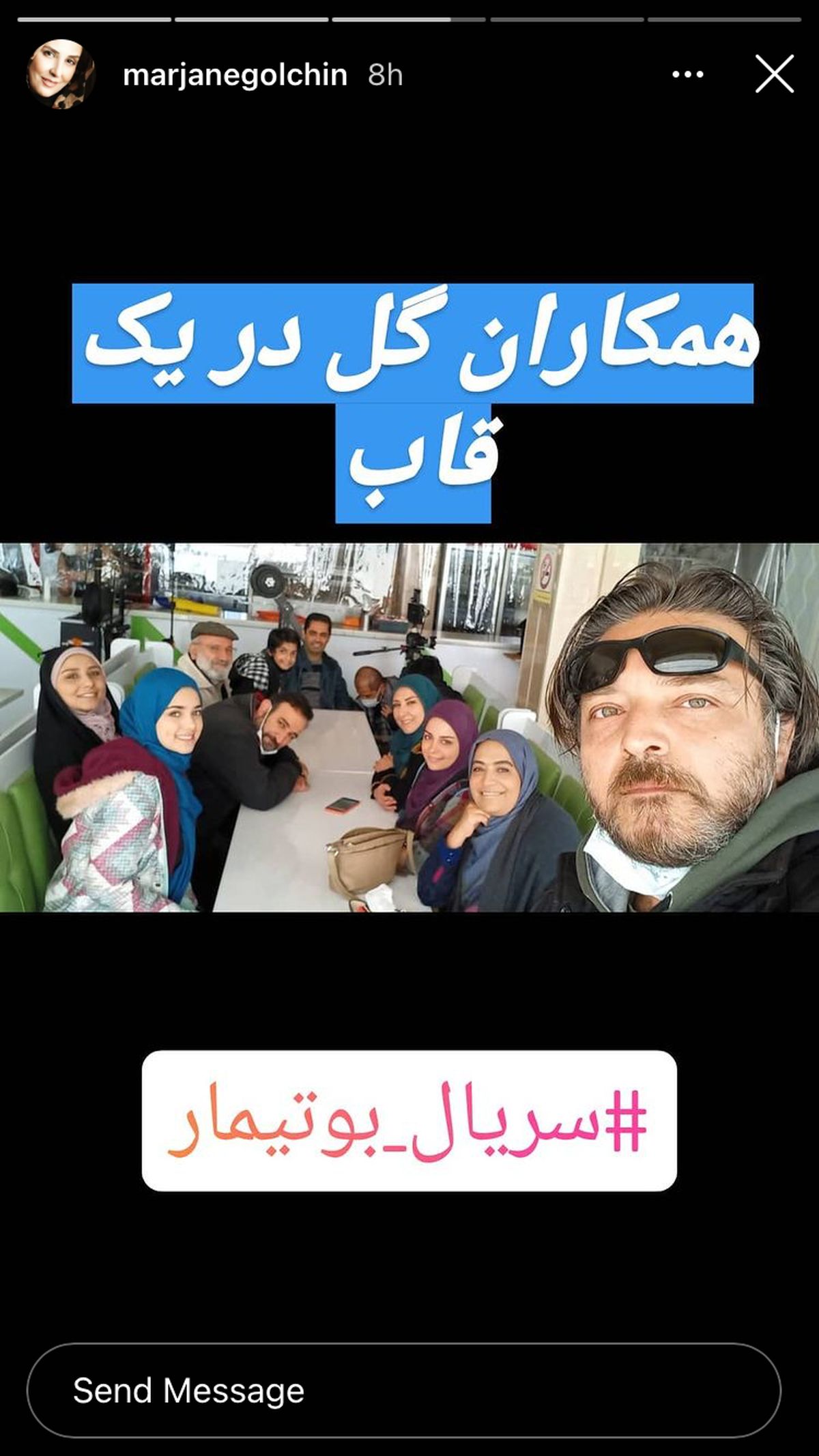 همکاران گل مرجانه گلچین در یک قاب + عکس