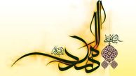 نیمه شعبان نیازمند درک درونی است