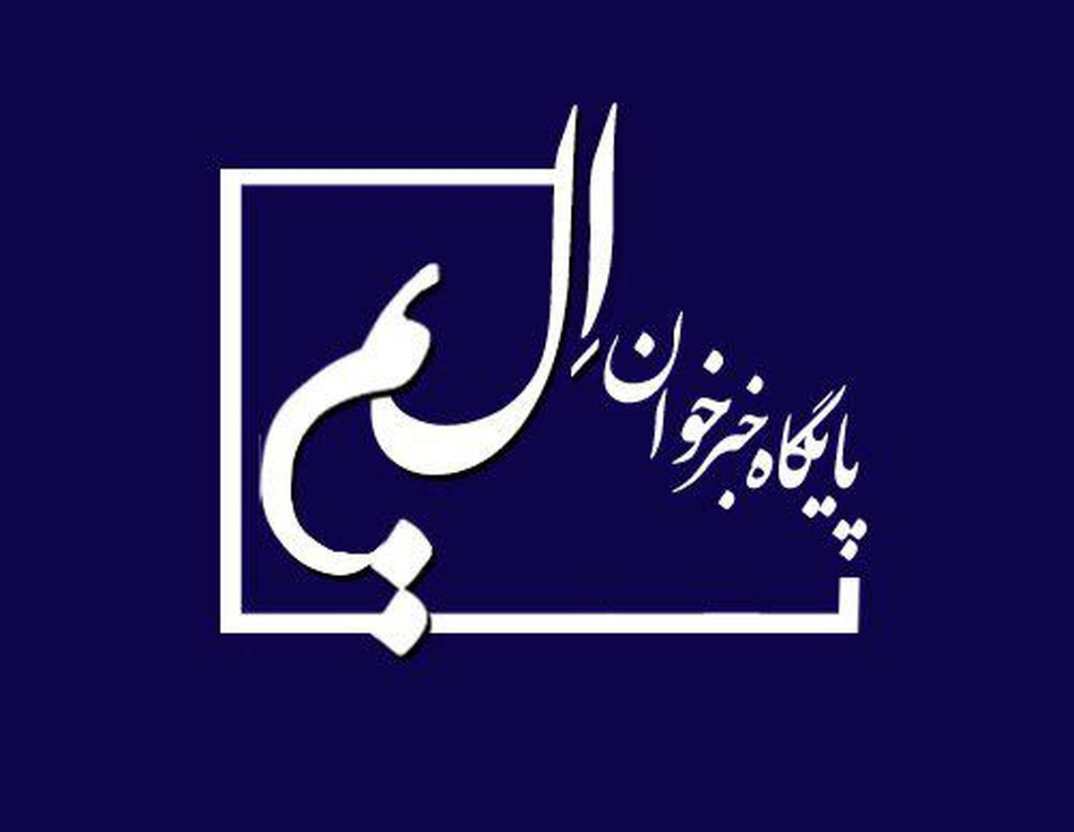 خبرخوان الیم چه کاری انجام می دهد؟