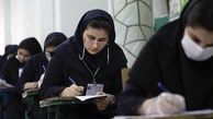 حذفیات کنکور ۱۴۰۱ اعلام شد