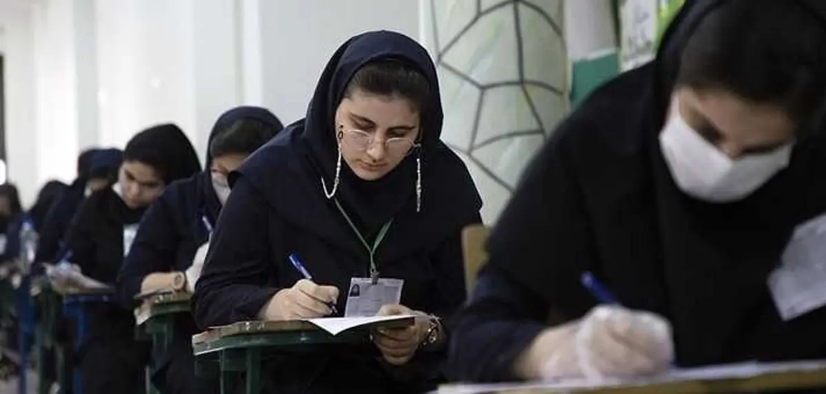 حذفیات کنکور ۱۴۰۱ اعلام شد