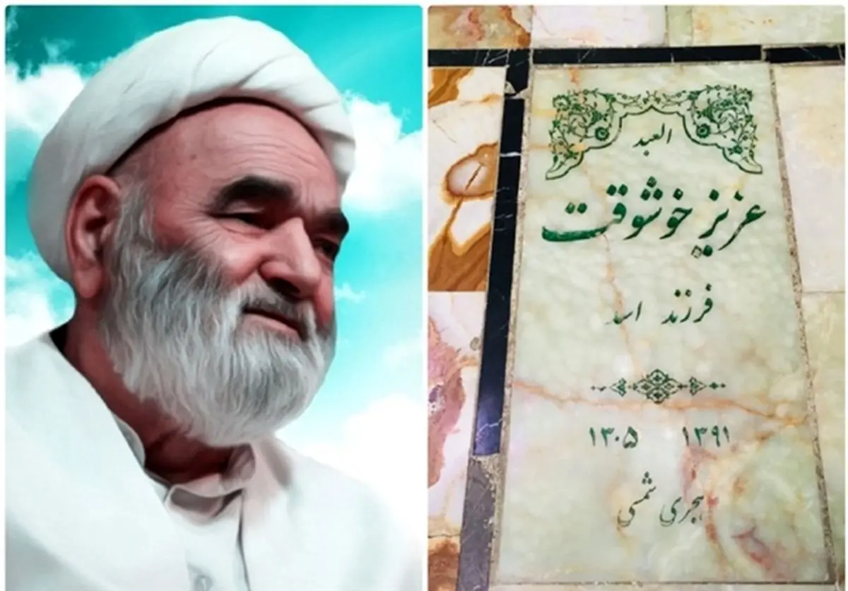 آیت الله خوشوقت از مشاهیر آرمیده در بارگاه مطهر حضرت عبدالعظیم (ع)