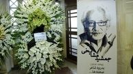 متن و حاشیه‌های مراسم یادبود جمشید مشایخی