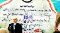 افتتاح سامانه صدور تمام الکترونیک روادید در مشهد 