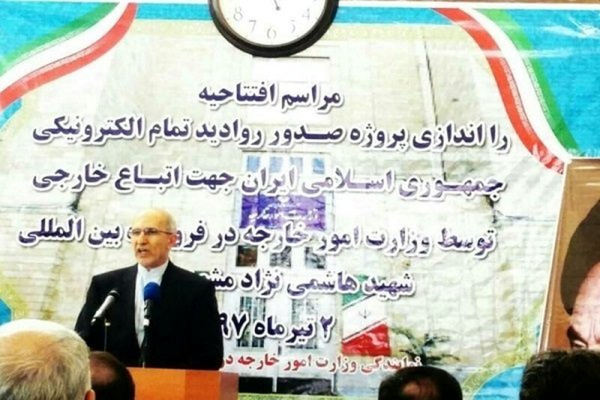 افتتاح سامانه صدور تمام الکترونیک روادید در مشهد 