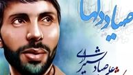فرماندهی از تیره‌ی عشایر!