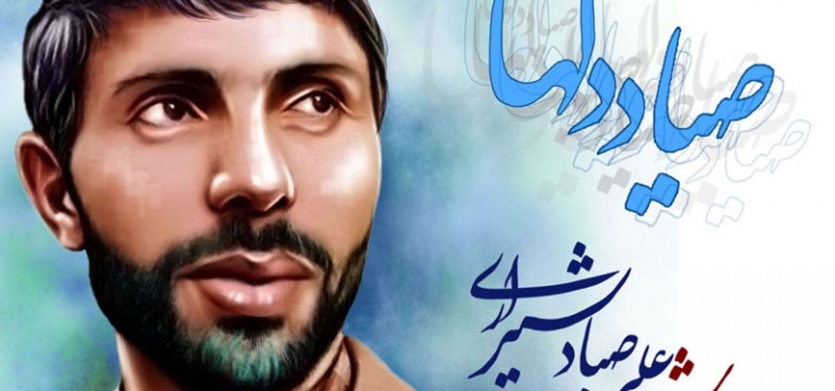 فرماندهی از تیره‌ی عشایر!