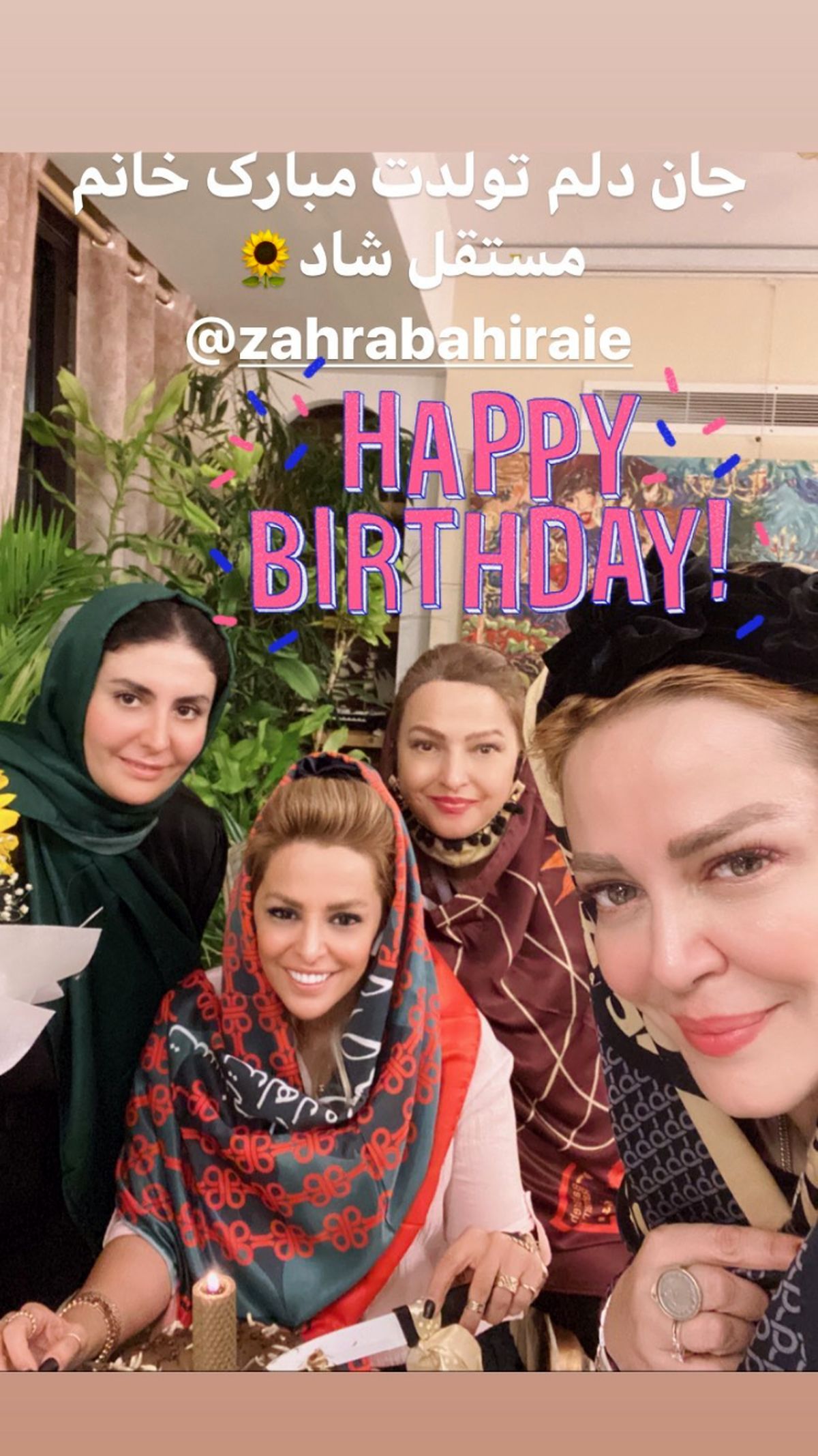 بهاره رهنما در تولد دوستش + عکس