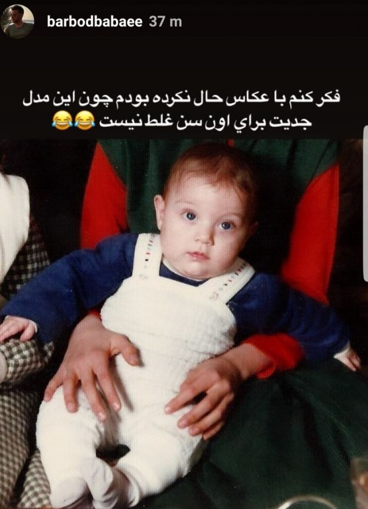 عکس نمکی و دیدنی از کودکی باربد بابایی