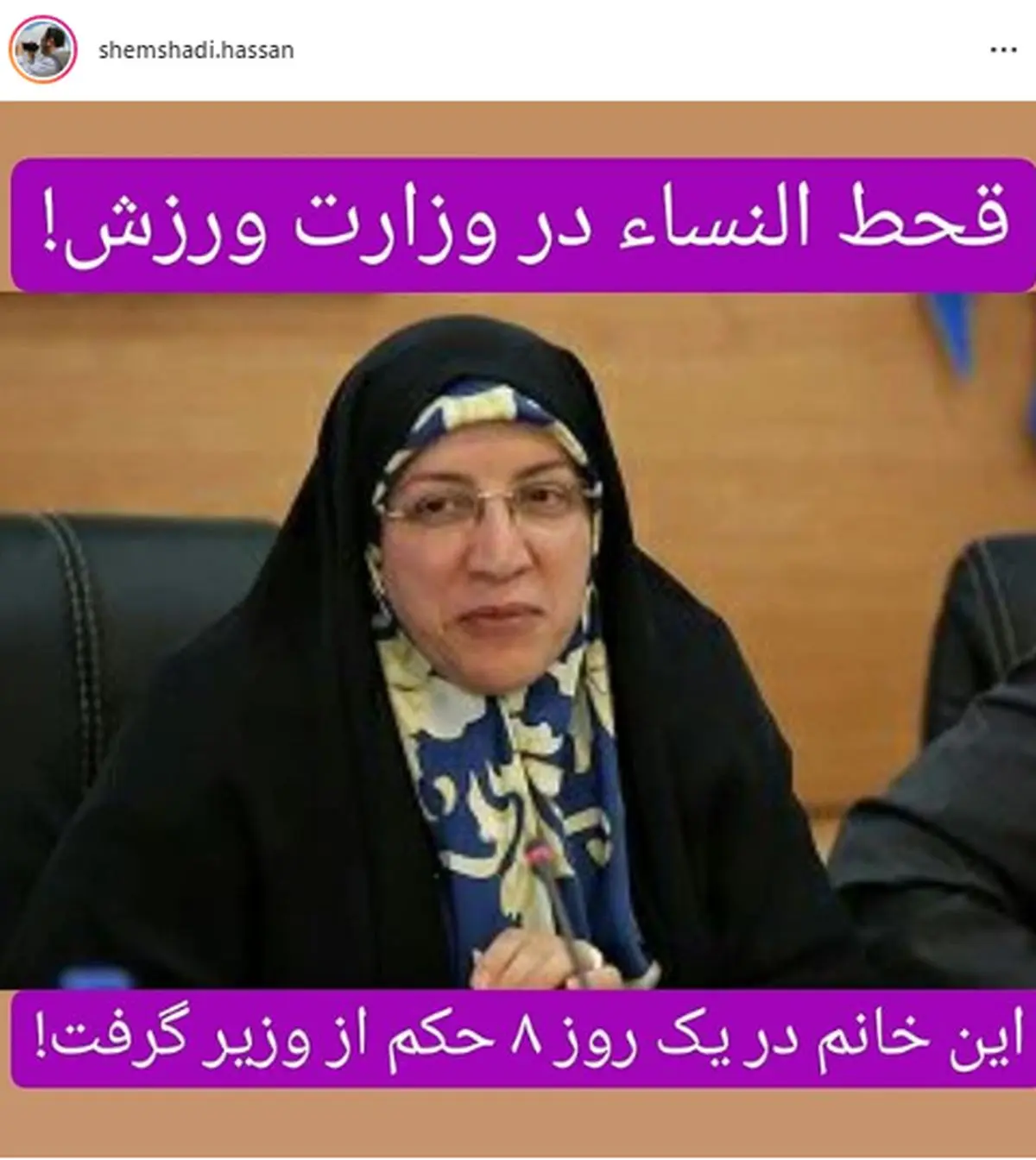  اعتراض آقای خبرنگار به ام‌المشاغل