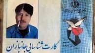دنبال عذرخواهی نیستم فقط پیکر شوهرم را بازگردانید +عکس