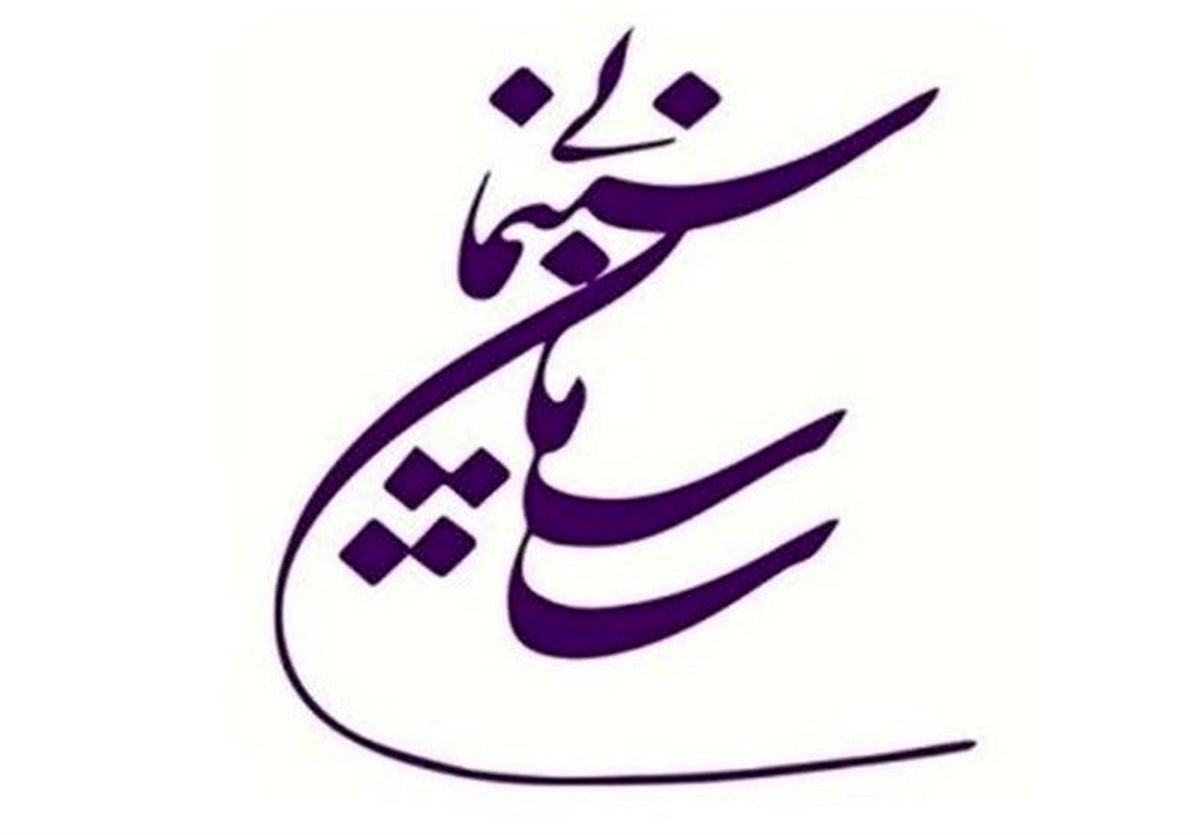فرار به جلوی سازمان سینمایی از پاسخ‌گویی درباره فیلم‌های هنجارشکن 