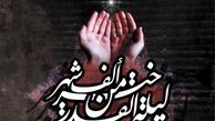 اعمال شب نوزدهم ماه مبارک رمضان