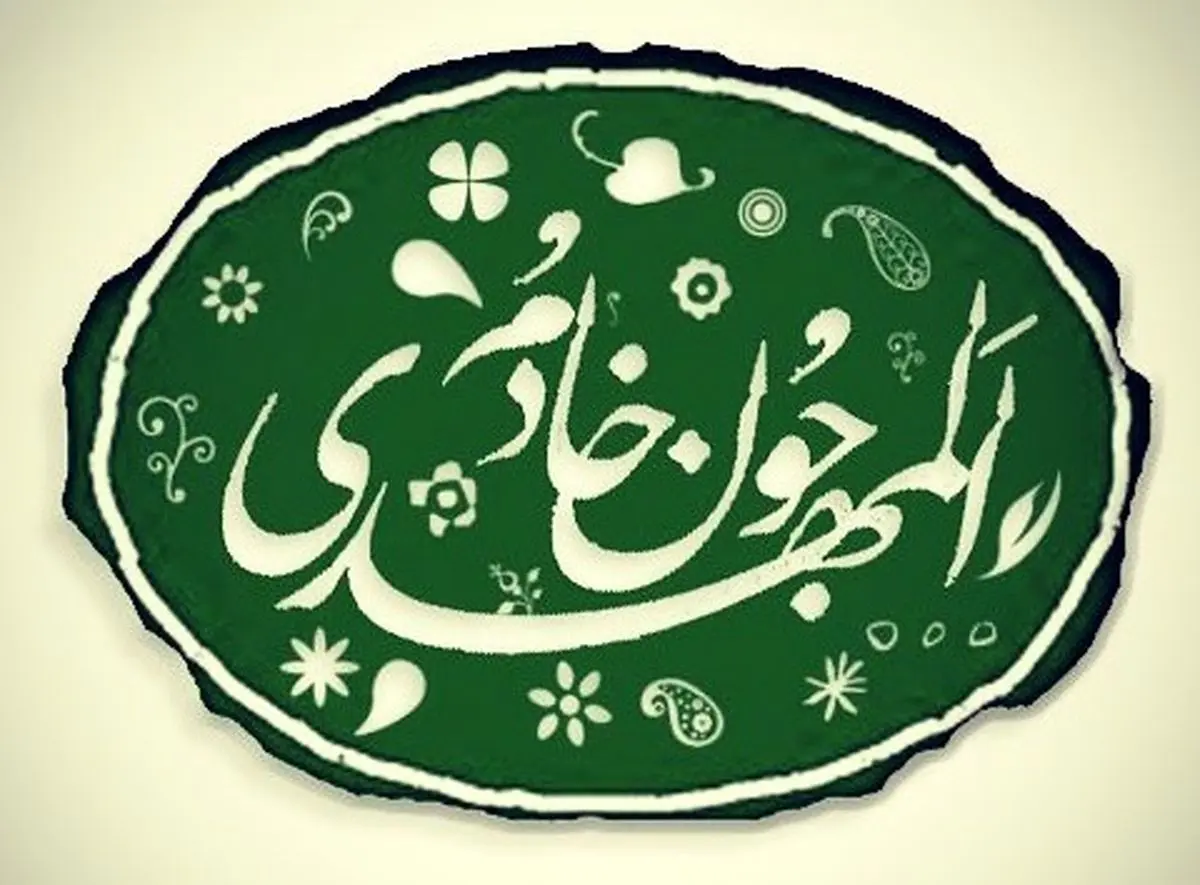 اسم حک‌شده بر اتیکت لباس رزم شهید حججی چه بود؟ 