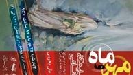 نمایشگاه نقاشی مهر و ماه در برازجان افتتاح شد