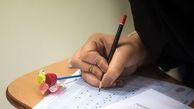 ساعت آغاز انتخاب رشته کنکور 