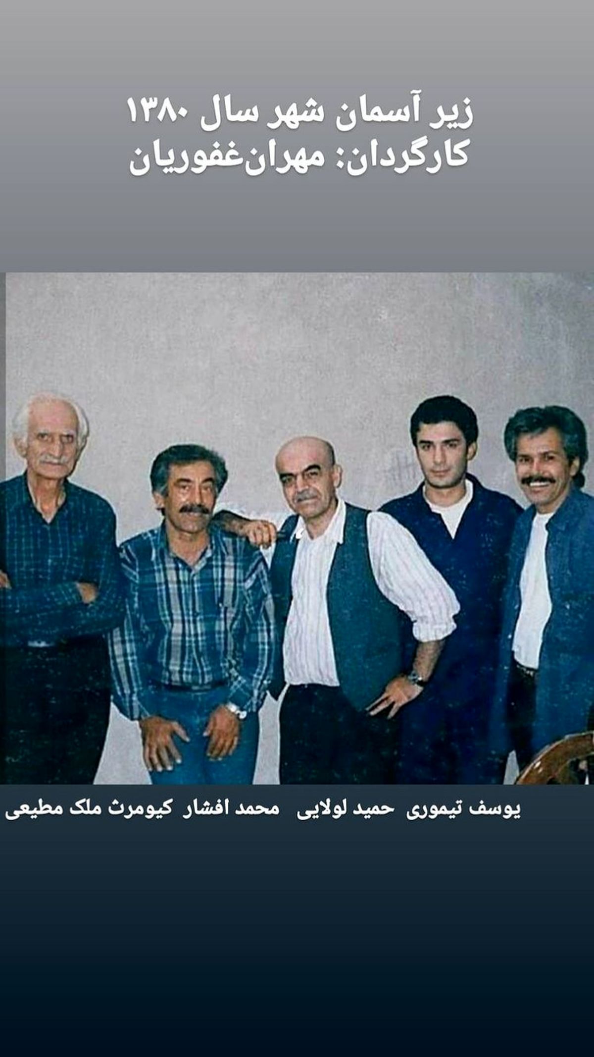 زیر آسمان شهری ها در یک قاب + عکس