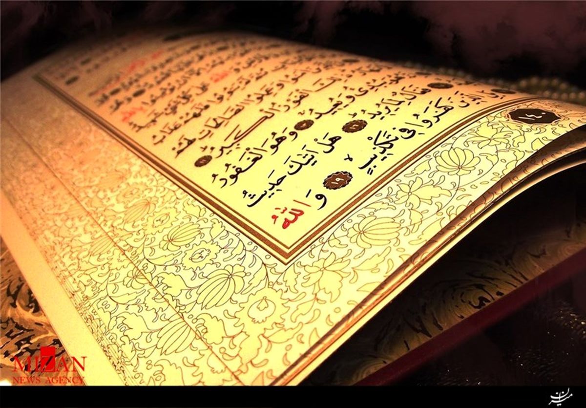 شرایط جدید صدور مجوز اعلام وصول مصحف شریف قرآن