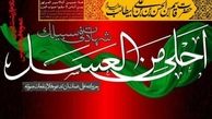 همایش «احلی من العسل» برگزار شد+عکس‎ها