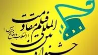 رقابت حاتمی‌کیا، افخمی، تبریزی و آبیار