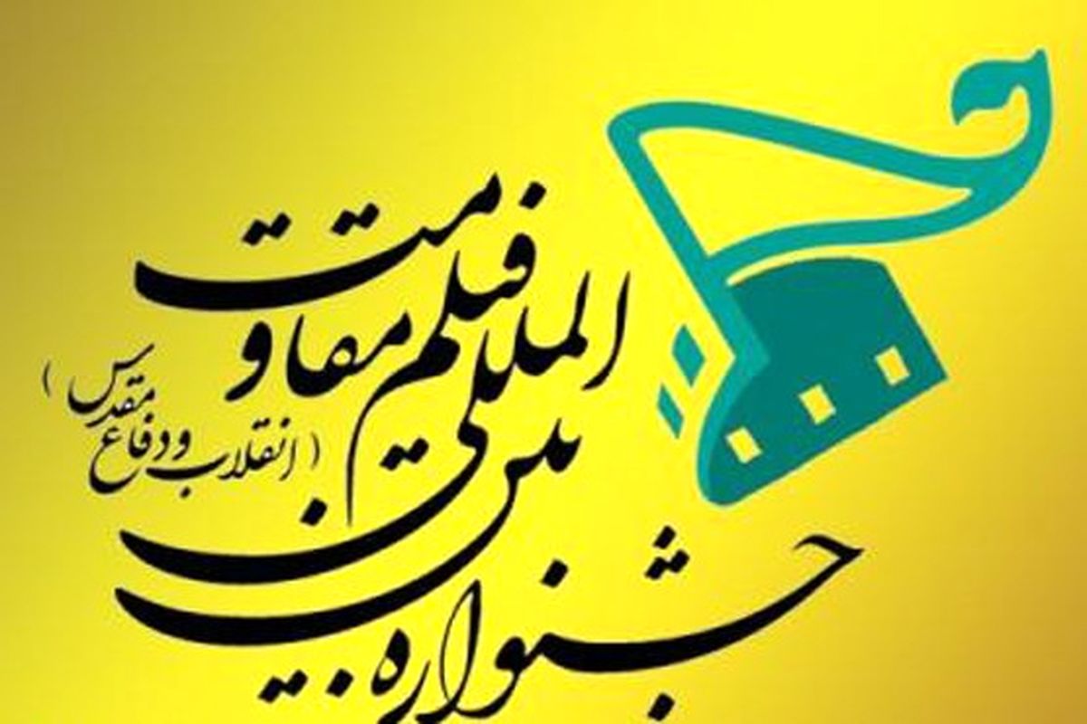 رقابت حاتمی‌کیا، افخمی، تبریزی و آبیار
