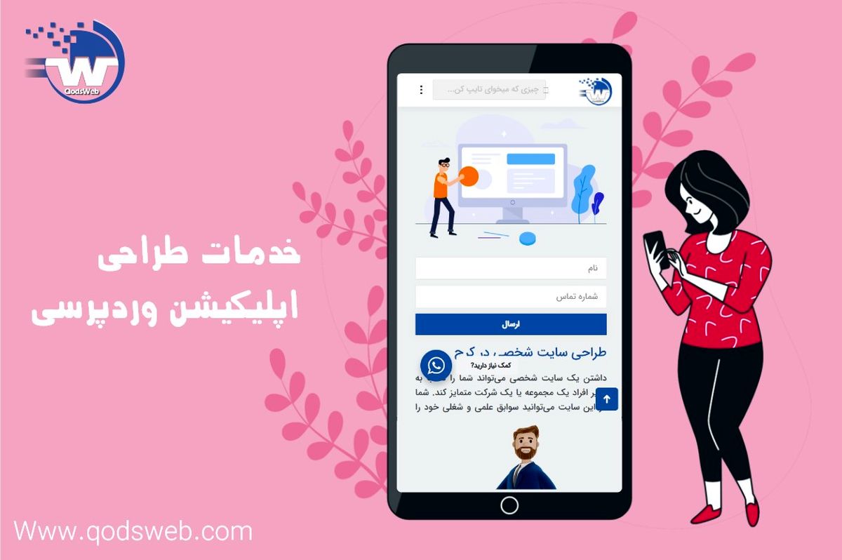 توسعه کسب و کارهای اینترنتی