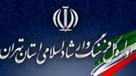 واکنش ارشاد به خبر ۲۰: ۳۰