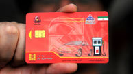 تغییر مهم در صدور کارت سوخت خودروهای صفر کیلومتر