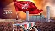 پوشش تشییع پیکر شهید حججی با 14 دوربین/ پخش زنده از 4 شبکه