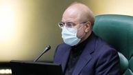 قالیباف قانون تسهیل صدور مجوزهای کسب و کار را ابلاغ کرد