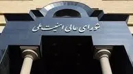 بیانیه تند شورای عالی امنیت ملی : همکاری با آژانس تعلیق خواهد شد