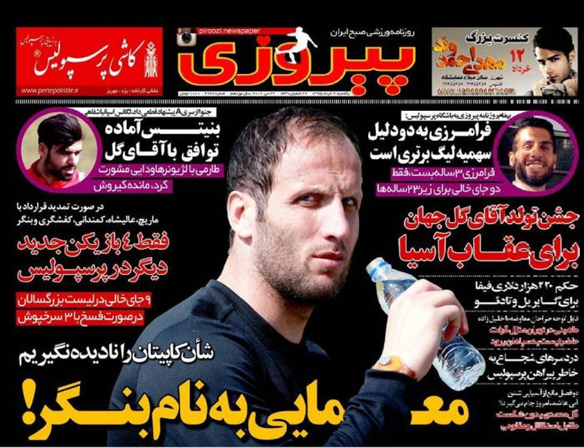 معمایی به نام بنگر!